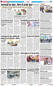 THE NAVODAYA TIMES MAIN UTTARAKHAND AND DEHRADUN 2025-09-25