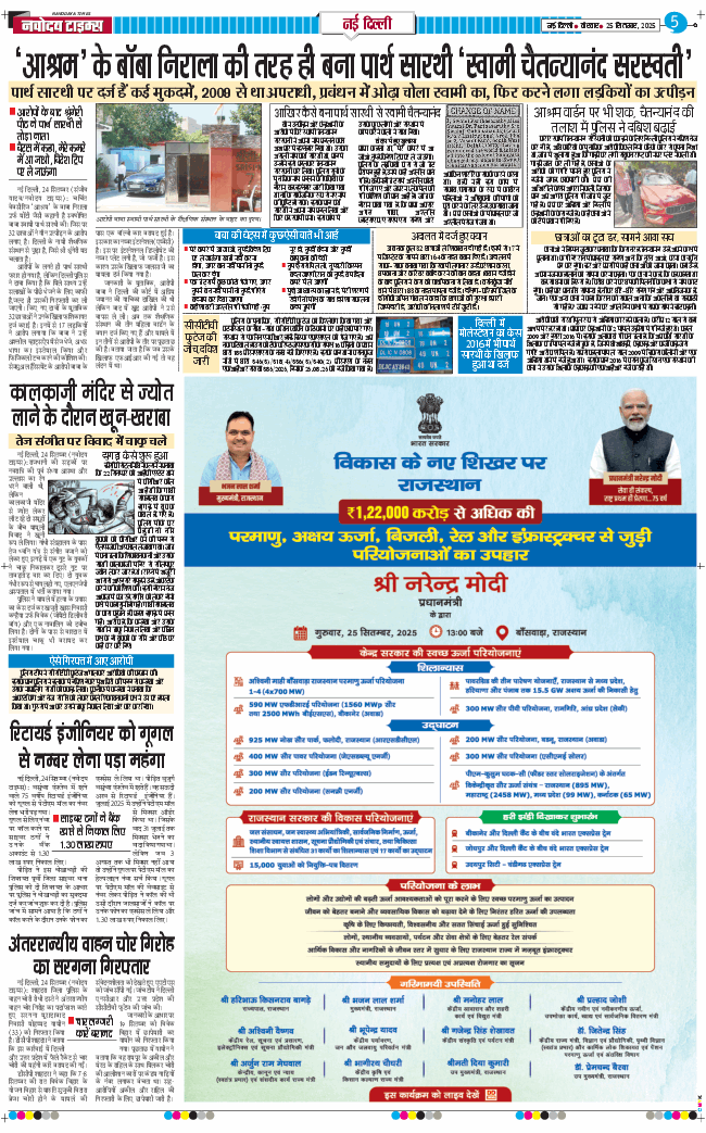 Main Edition 2025-09-25