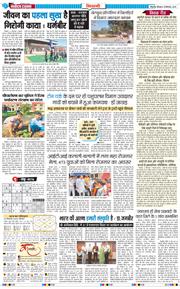 BHIWANI TIMES 2025-09-25