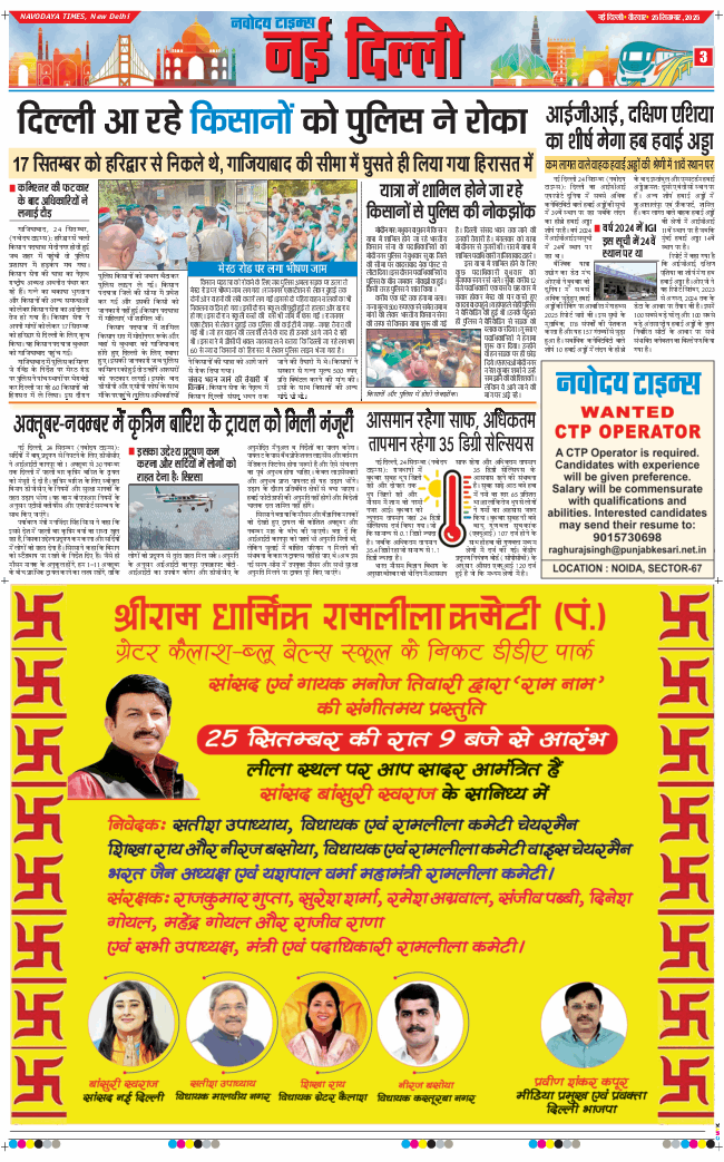 Main Edition 2025-09-25