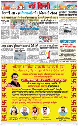 Main Edition 2025-09-25