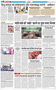 DEHRADUN TIMES 2025-09-25