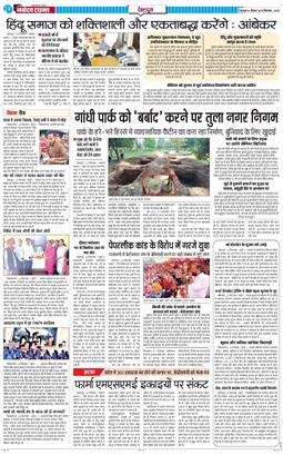 DEHRADUN TIMES 2025-09-25