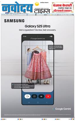 THE NAVODAYATIMES NCR MAIN 2025-09-25