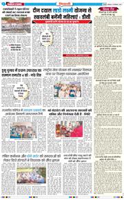 BHIWANI TIMES 2025-09-25