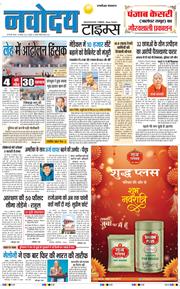 THE NAVODAYATIMES NCR MAIN 2025-09-25