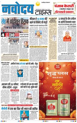 THE NAVODAYATIMES NCR MAIN 2025-09-25