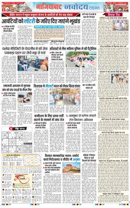 Ghaziabad 2025-09-25