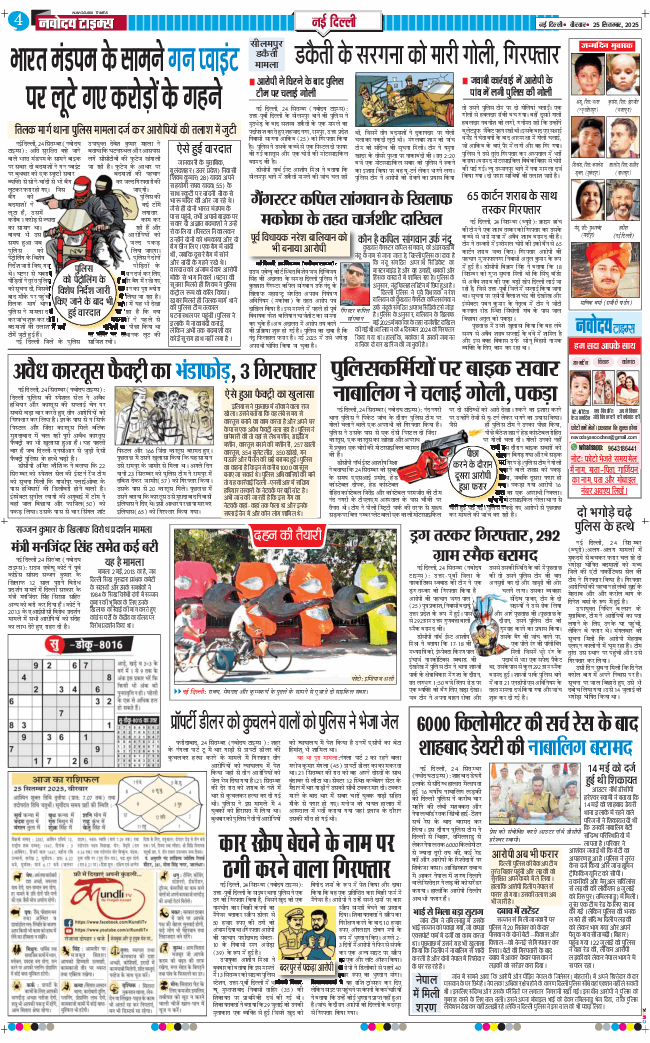 Main Edition 2025-09-25