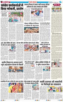 REWARI MAHENDERGARH TIMES 2025-09-25