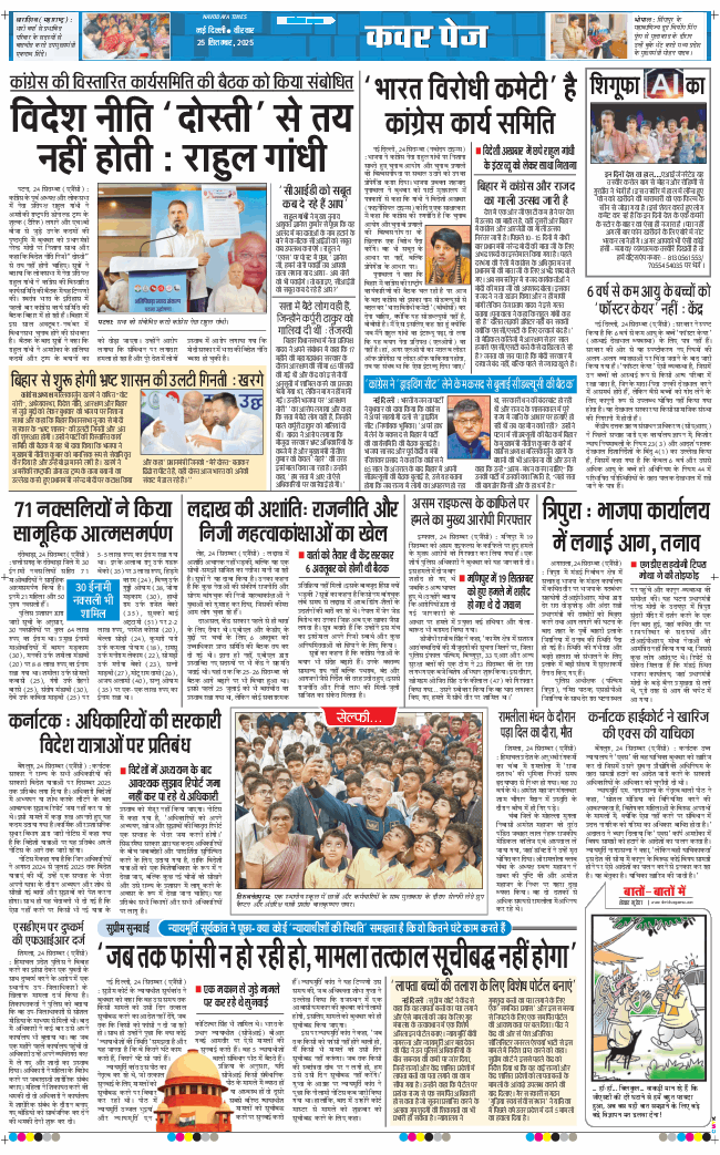 THE NAVODAYATIMES NCR MAIN 2025-09-25