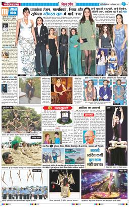 THE NAVODAYA TIMES MAIN UP 2025-09-25