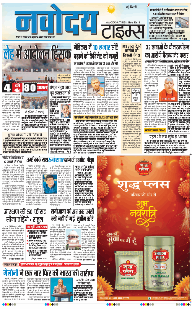 Main Edition 2025-09-25