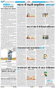 THE NAVODAYATIMES NCR MAIN 2025-09-25