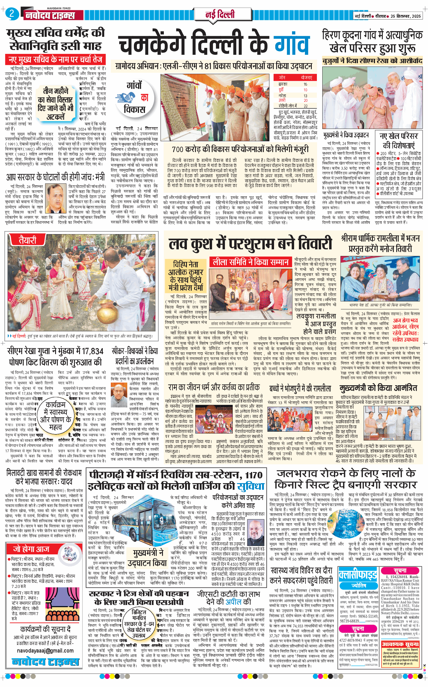 Main Edition 2025-09-25