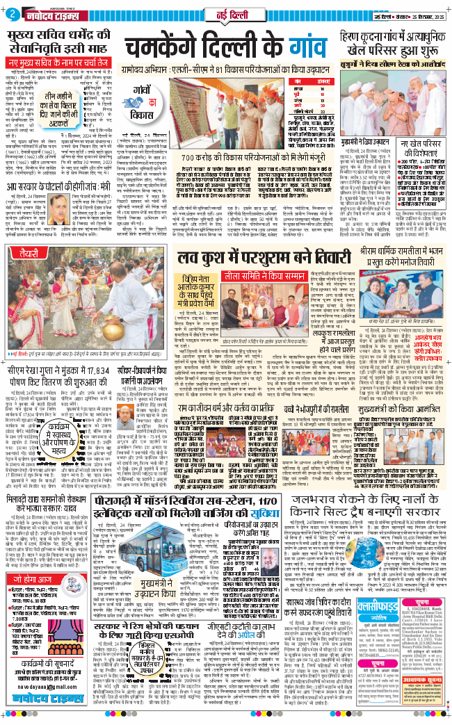 Main Edition 2025-09-25