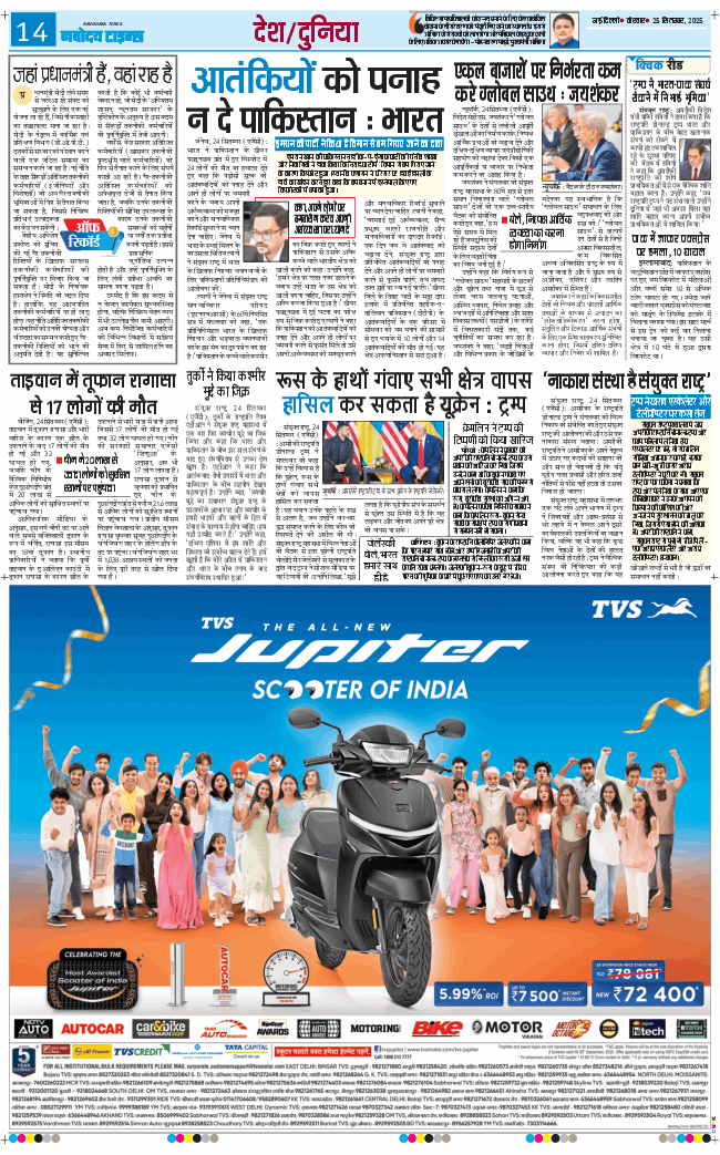 Main Edition 2025-09-25