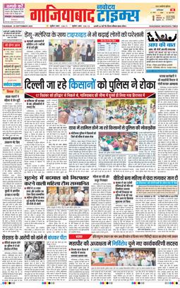 Ghaziabad 2025-09-25