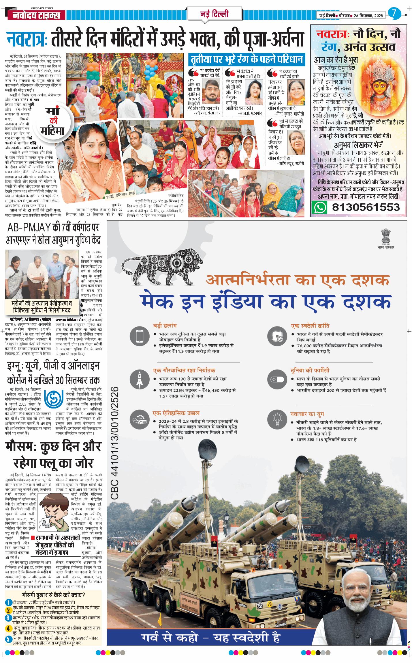 Main Edition 2025-09-25