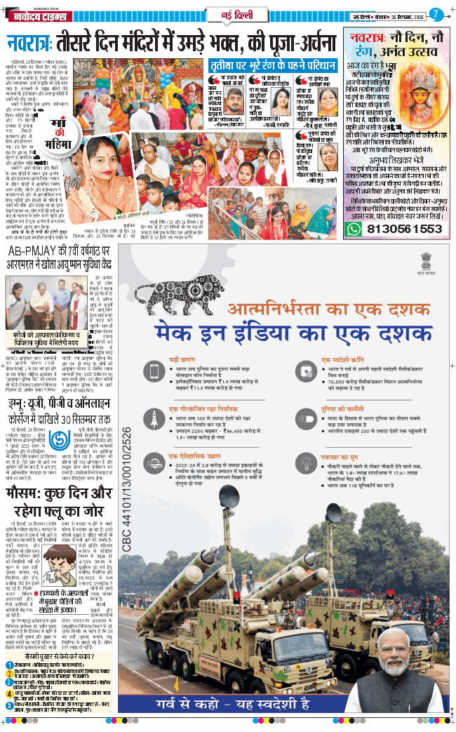 Main Edition 2025-09-25