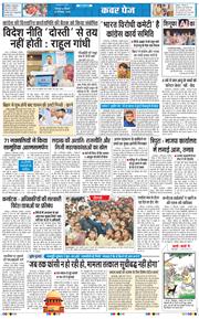 THE NAVODAYA TIMES MAIN UTTARAKHAND AND DEHRADUN 2025-09-25