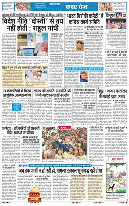 THE NAVODAYA TIMES MAIN UTTARAKHAND AND DEHRADUN 2025-09-25