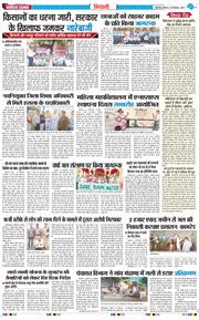 BHIWANI TIMES 2025-09-25
