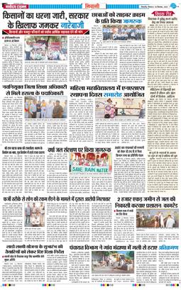 BHIWANI TIMES 2025-09-25