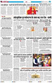 THE NAVODAYA TIMES MAIN UTTARAKHAND AND DEHRADUN 2025-09-25