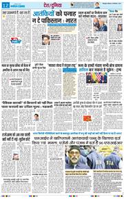 THE NAVODAYA TIMES MAIN UTTARAKHAND AND DEHRADUN 2025-09-25