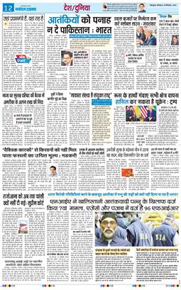 THE NAVODAYA TIMES MAIN UTTARAKHAND AND DEHRADUN 2025-09-25