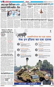 THE NAVODAYATIMES NCR MAIN 2025-09-25