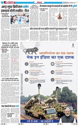 THE NAVODAYATIMES NCR MAIN 2025-09-25