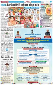 THE NAVODAYA TIMES MAIN UP 2025-09-25