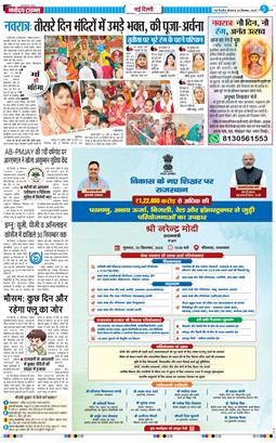 THE NAVODAYA TIMES MAIN UP 2025-09-25