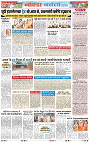 Ghaziabad 2025-09-25