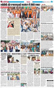 DEHRADUN TIMES 2025-09-25
