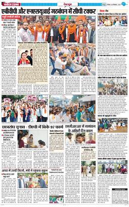 DEHRADUN TIMES 2025-09-25