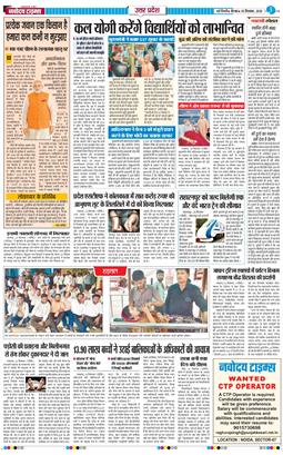 THE NAVODAYA TIMES MAIN UP 2025-09-25