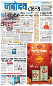 THE NAVODAYA TIMES MAIN UP 2025-09-25
