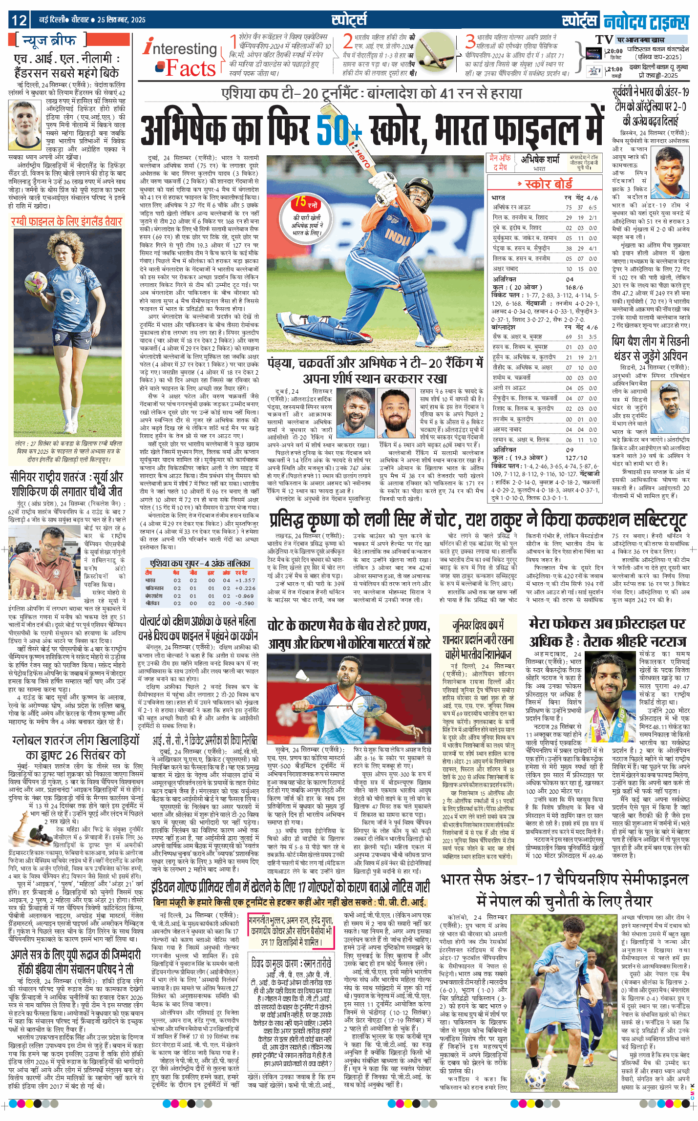 Main Edition 2025-09-25