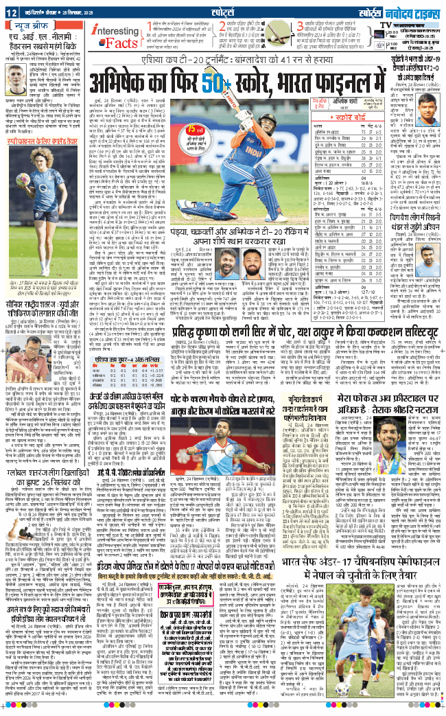 Main Edition 2025-09-25