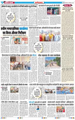 Faridabad 2025-09-25