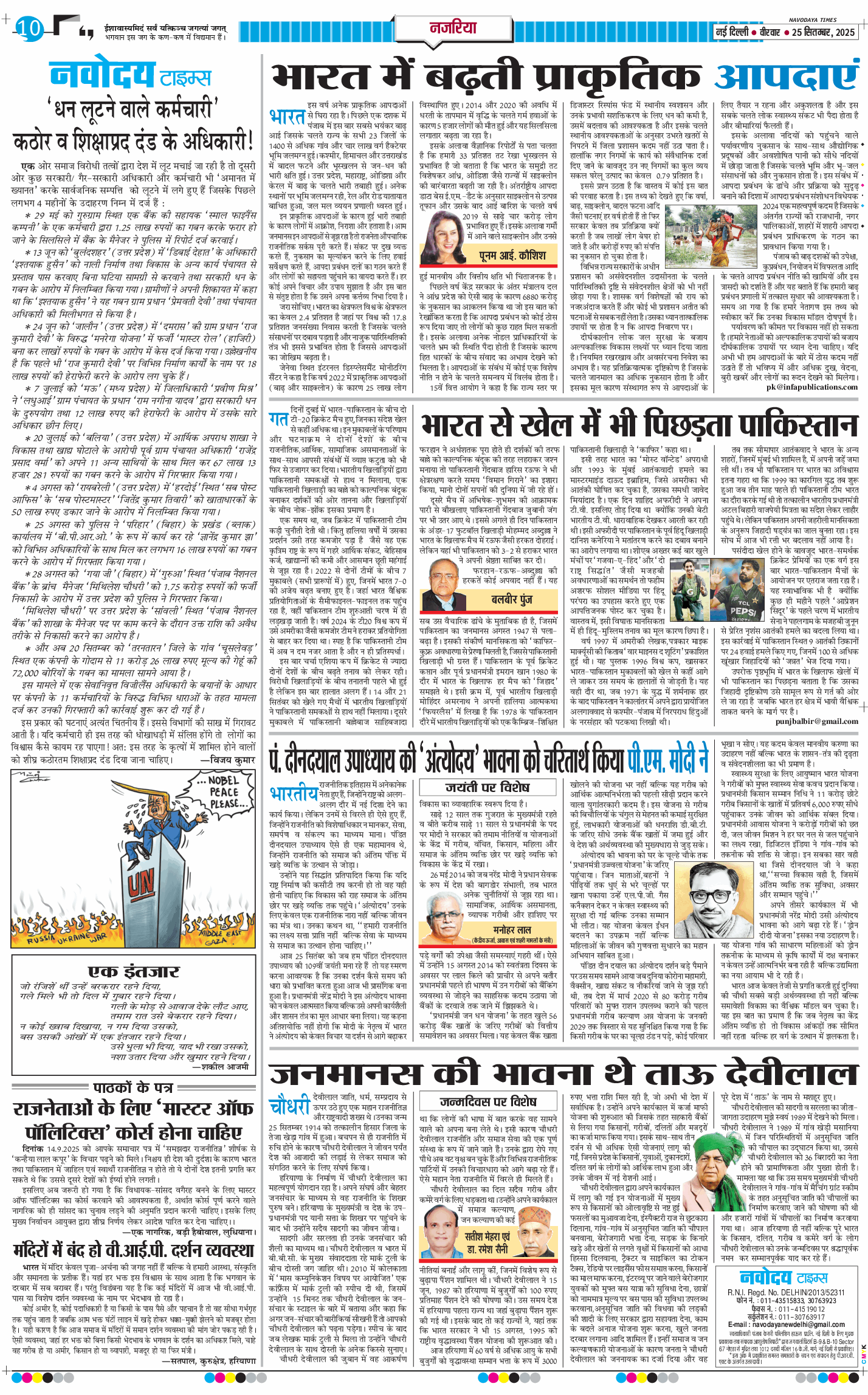 Main Edition 2025-09-25