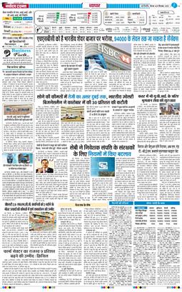 THE NAVODAYA TIMES MAIN UP 2025-09-25
