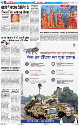 THE NAVODAYA TIMES MAIN UP 2025-09-25
