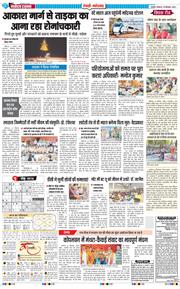 REWARI MAHENDERGARH TIMES 2025-09-25