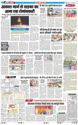 REWARI MAHENDERGARH TIMES 2025-09-25