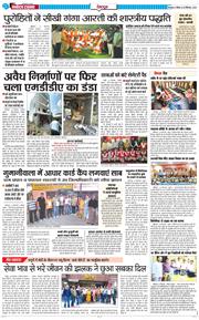 DEHRADUN TIMES 2025-09-25