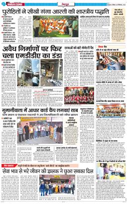 DEHRADUN TIMES 2025-09-25